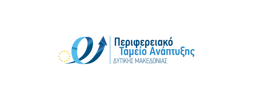 Περιφερειακό Ταμείο Ανάπτυξης Δυτικής Μακεδονίας