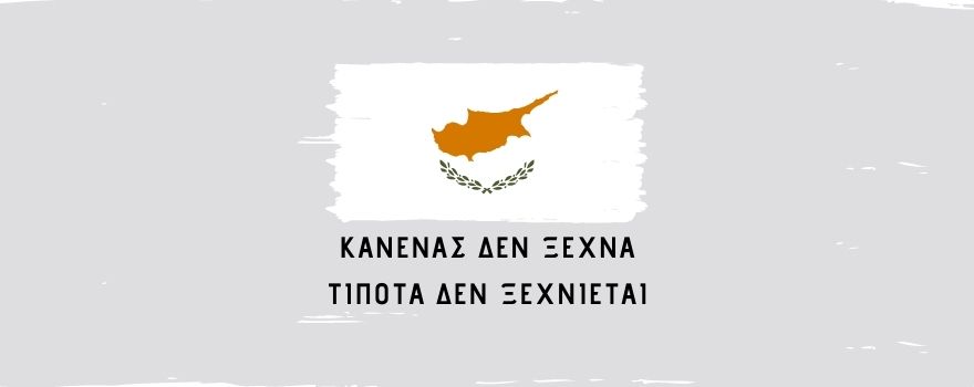 Αγωνιστές της Ελληνικής Δύναμης Κύπρου