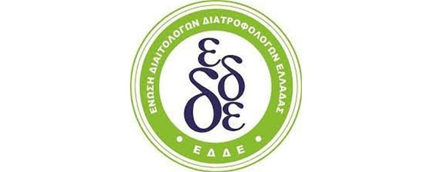 Ένωση Διαιτολόγων Διατροφολόγων Ελλάδας