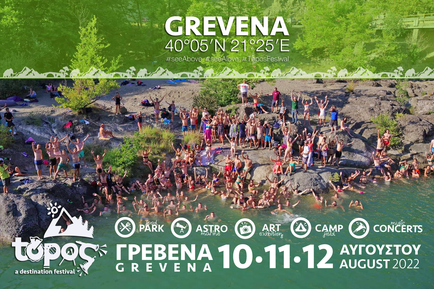 Topos Festival 2022: Το φεστιβάλ προορισμού επιστρέφει στα Γρεβενά!