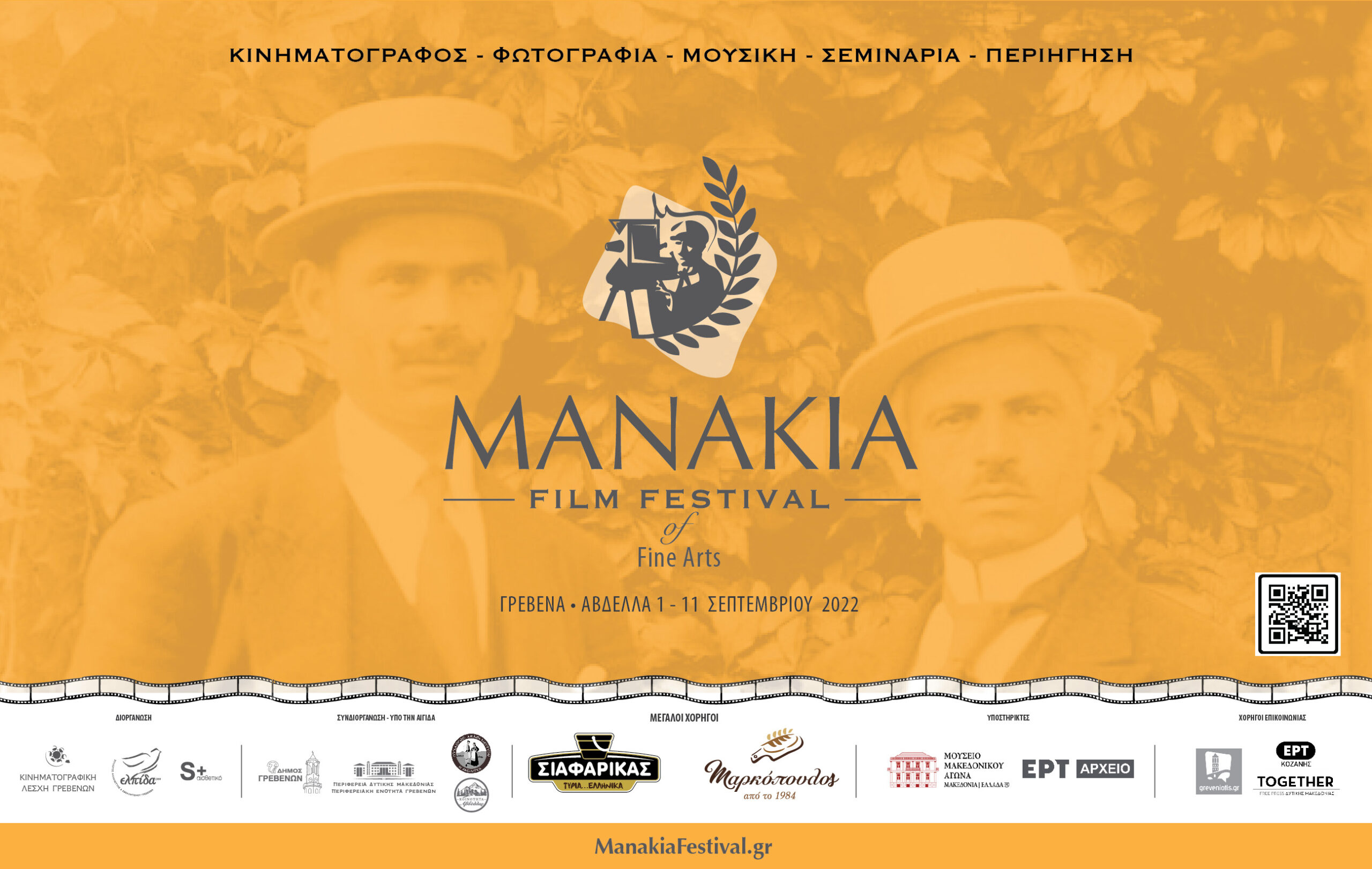 Manakia Film Festival of Fine Arts