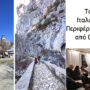 Ταξίδι εξοικείωσης Ιταλικής αποστολής στην Περιφέρεια Δυτικής Μακεδονίας από 05 έως 09 Ιανουαρίου - Καστοριά, Φλώρινα, Γρεβενά, Κοζάνη
