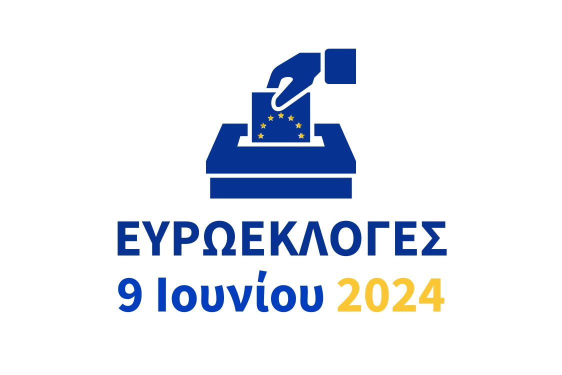 Ευρωεκλογές 2024