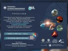 Πρόσκληση στην ημερίδα με θέμα "Τεχνητή Νοημοσύνη, Περιβάλλον & Φυσικές Καταστροφές"