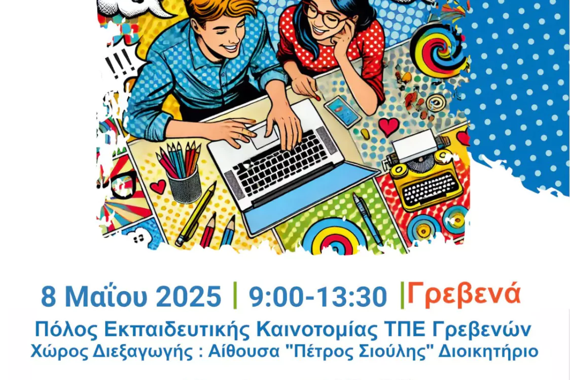Στο φόντο βλέπουμε να κάθονται μπροστά σε έναν υπολογιστή ένα αγόρι και ένα κορίτσι και σε πρώτο πλάνο αναγράφονται πληροφορίες για τη διεξαγωγή της εκδήλωσης