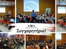 Συγχαρητήρια για το 1ο Μαθητικό Φεστιβάλ «Ενεργός και Αλληλέγγυος Πολίτης» της Δευτεροβάθμιας Εκπαίδευσης Γρεβενών