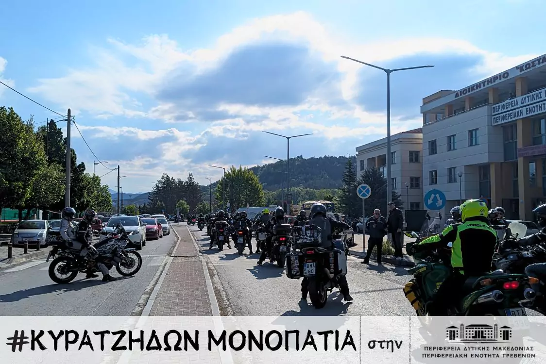 Κυρατζήδων Μονοπάτια