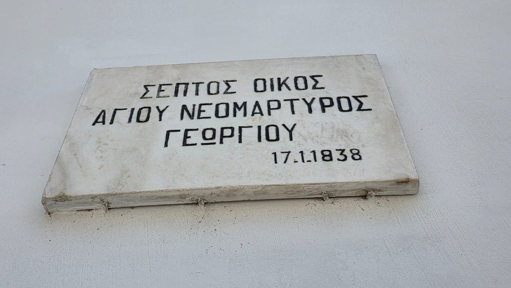 Υποδοχή των περιπατητών – προσκυνητών του μονοπατιού του Αγίου Γεωργίου 
