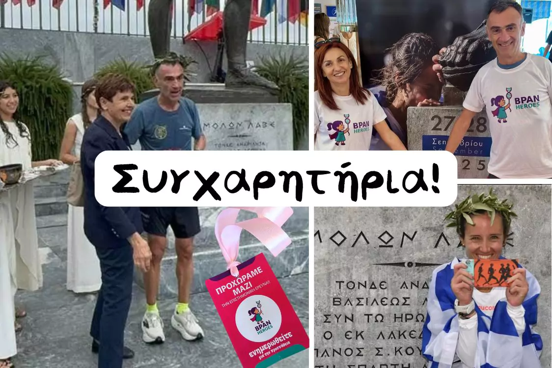 Συγχαρητήρια στους Γρεβενιώτες δρομείς για τη συμμετοχή τους στο Σπάρταθλον