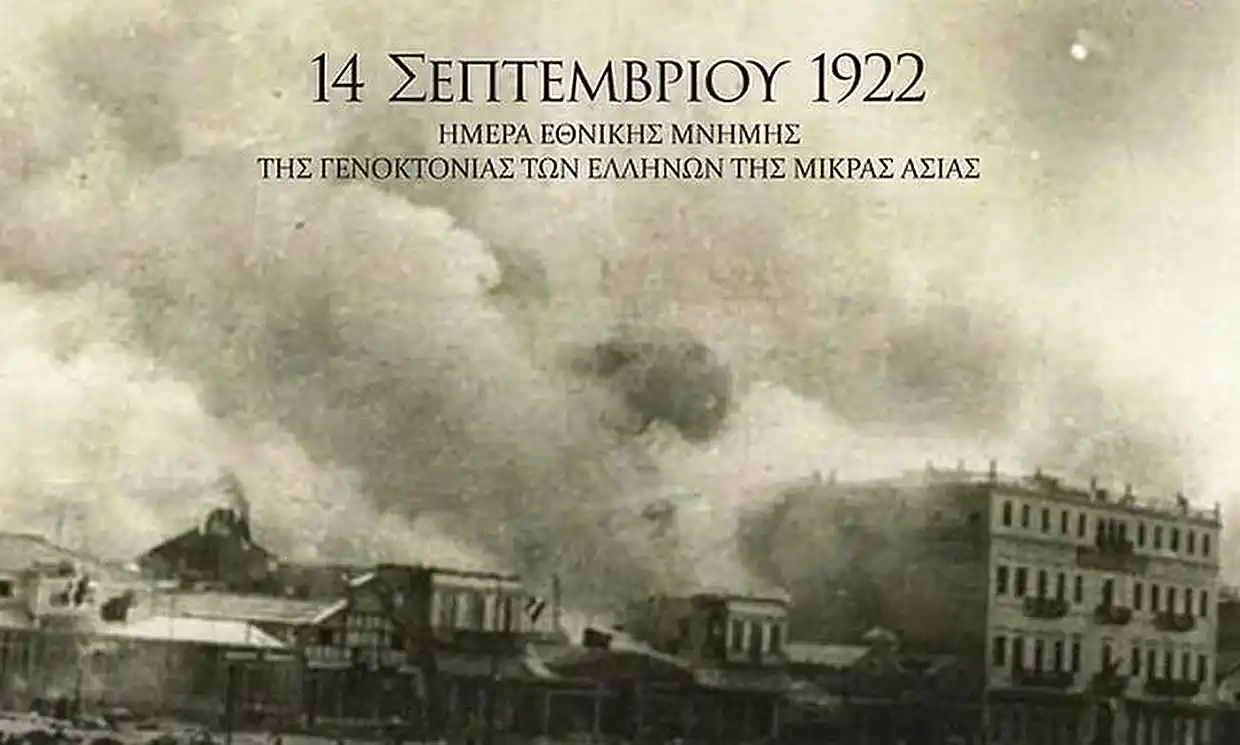 Πρόγραμμα εκδηλώσεων της 14ης Σεπτεμβρίου Ημέρας Εθνικής Μνήμης της Γενοκτονίας των Ελλήνων της Μικράς Ασίας από το τουρκικό κράτος