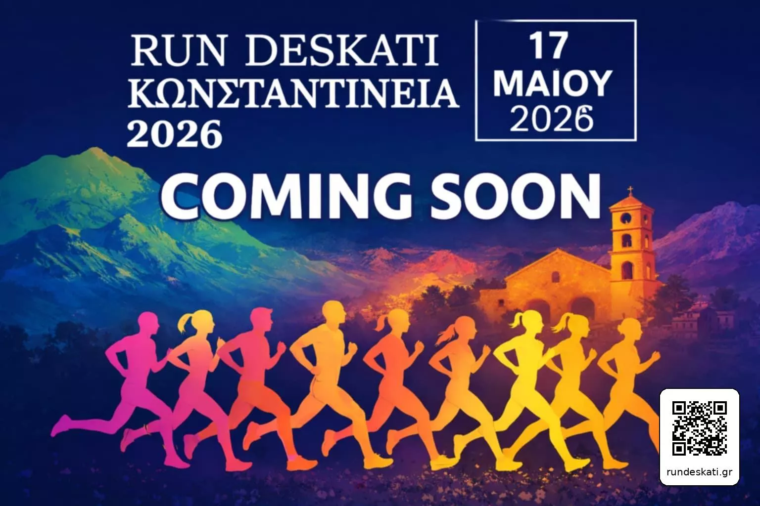 Run Deskati - Κωνσταντίνεια 2026
