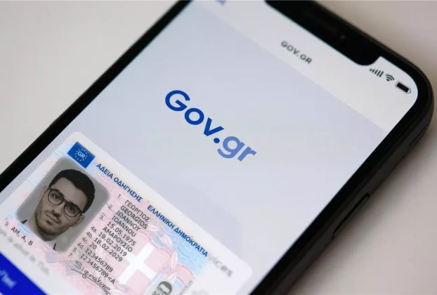 Ανανέωση άδειας οδήγησης αποκλειστικά ηλεκτρονικά