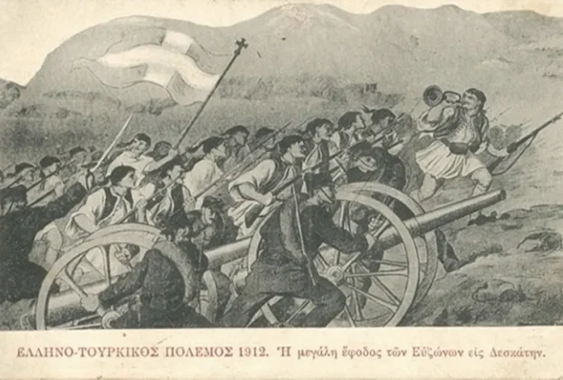 Η μεγάλη έφοδος Ευζώνων στη Δεσκάτη. Ελληνο-Τουρκικός Πόλεμος 1912